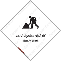 Men , Work , Worker , کار , درحال , خطر , 