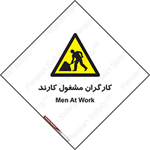 Men , Work , Worker , کار , درحال , خطر , 