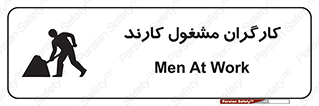 Men , Work , Worker , کار , درحال , خطر , 