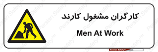 Men , Work , Worker , کار , درحال , خطر , 