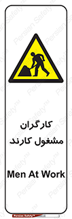 Men , Work , Worker , کار , درحال , خطر , 