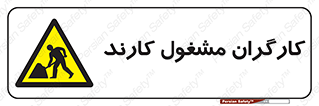Men , Work , Worker , کار , درحال , خطر , 