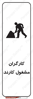 Men , Work , Worker , کار , درحال , خطر , 