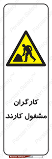 Men , Work , Worker , کار , درحال , خطر , 