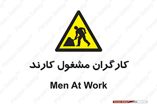 Men , Work , Worker , کار , درحال , خطر , 