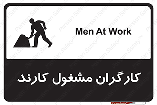 Men , Work , Worker , کار , درحال , خطر , 