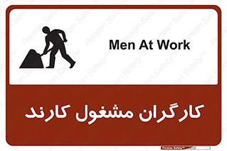 Men , Work , Worker , کار , درحال , خطر , 