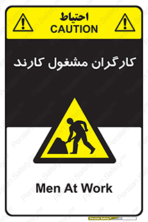 Men , Work , Worker , کار , درحال , خطر , 