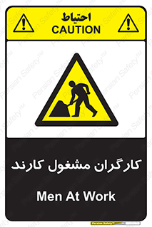 Men , Work , Worker , کار , درحال , خطر , 