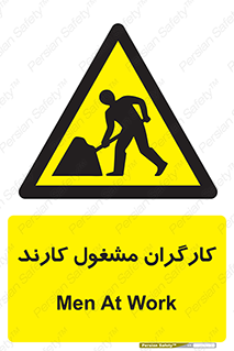 Men , Work , Worker , کار , درحال , خطر , 