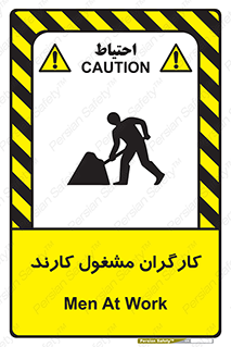 Men , Work , Worker , کار , درحال , خطر , 