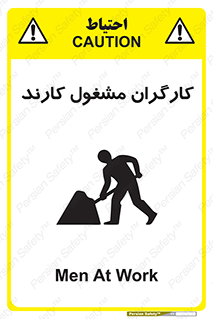 Men , Work , Worker , کار , درحال , خطر , 