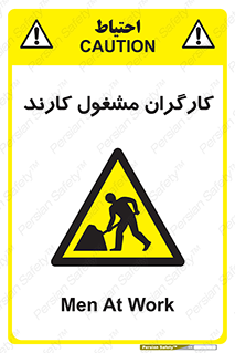 Men , Work , Worker , کار , درحال , خطر , 