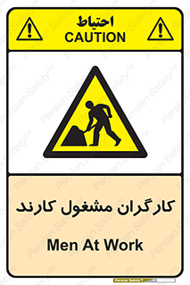 Men , Work , Worker , کار , درحال , خطر , 