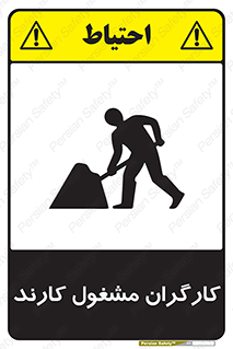 Men , Work , Worker , کار , درحال , خطر , 