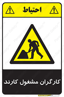 Men , Work , Worker , کار , درحال , خطر , 