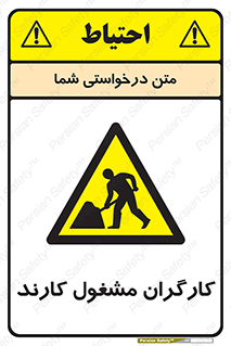Men , Work , Worker , کار , درحال , خطر , 