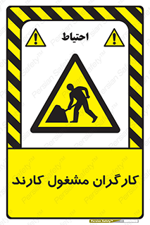 Men , Work , Worker , کار , درحال , خطر , 