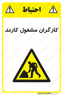 Men , Work , Worker , کار , درحال , خطر , 