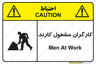 Men , Work , Worker , کار , درحال , خطر , 