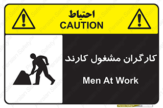 Men , Work , Worker , کار , درحال , خطر , 