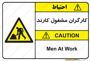 Men , Work , Worker , کار , درحال , خطر , 
