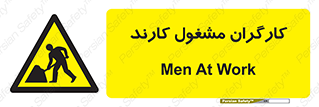 Men , Work , Worker , کار , درحال , خطر , 