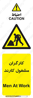 Men , Work , Worker , کار , درحال , خطر , 