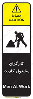 Men , Work , Worker , کار , درحال , خطر , 