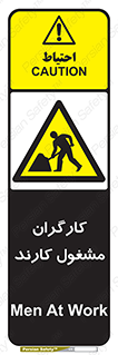 Men , Work , Worker , کار , درحال , خطر , 
