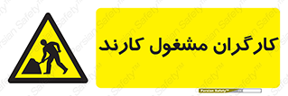 Men , Work , Worker , کار , درحال , خطر , 