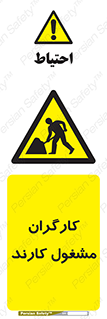 Men , Work , Worker , کار , درحال , خطر , 