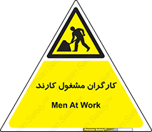 Men , Work , Worker , کار , درحال , خطر , 