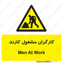 Men , Work , Worker , کار , درحال , خطر , 
