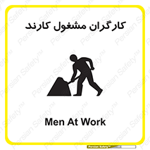Men , Work , Worker , کار , درحال , خطر , 