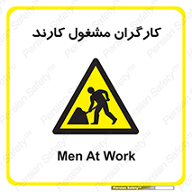 Men , Work , Worker , کار , درحال , خطر , 
