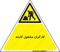 Men , Work , Worker , کار , درحال , خطر , 
