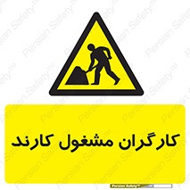 Men , Work , Worker , کار , درحال , خطر , 