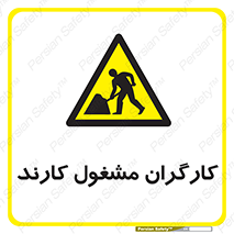 Men , Work , Worker , کار , درحال , خطر , 
