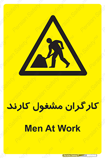 Men , Work , Worker , کار , درحال , خطر , 