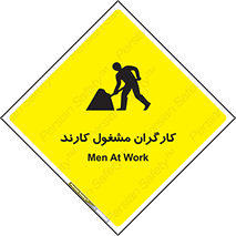 Men , Work , Worker , کار , درحال , خطر , 