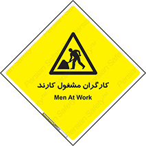 Men , Work , Worker , کار , درحال , خطر , 