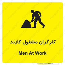 Men , Work , Worker , کار , درحال , خطر , 
