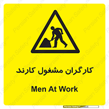 Men , Work , Worker , کار , درحال , خطر , 