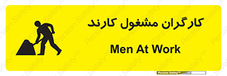 Men , Work , Worker , کار , درحال , خطر , 