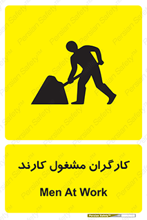 Men , Work , Worker , کار , درحال , خطر , 