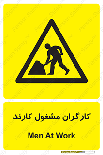 Men , Work , Worker , کار , درحال , خطر , 