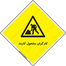 Men , Work , Worker , کار , درحال , خطر , 