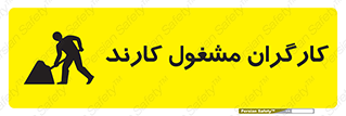 Men , Work , Worker , کار , درحال , خطر , 