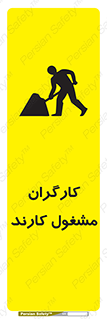 Men , Work , Worker , کار , درحال , خطر , 